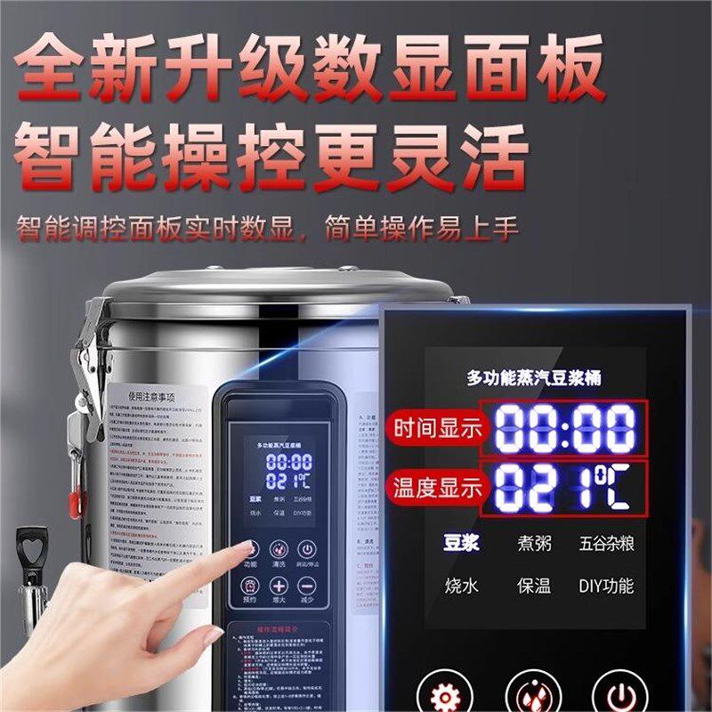 商用蒸汽煮豆浆桶熬粥不粘锅不糊底烧豆浆烧水桶豆花豆腐脑煮浆桶