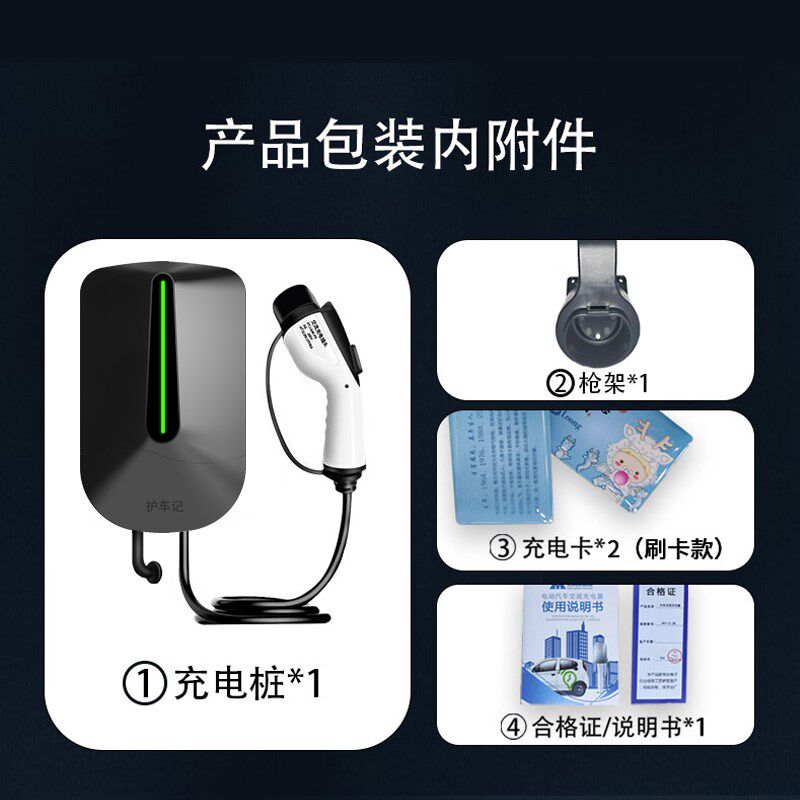 长城欧拉黑猫白猫好猫芭蕾猫闪电猫新能源电车家用充电桩器枪7KW