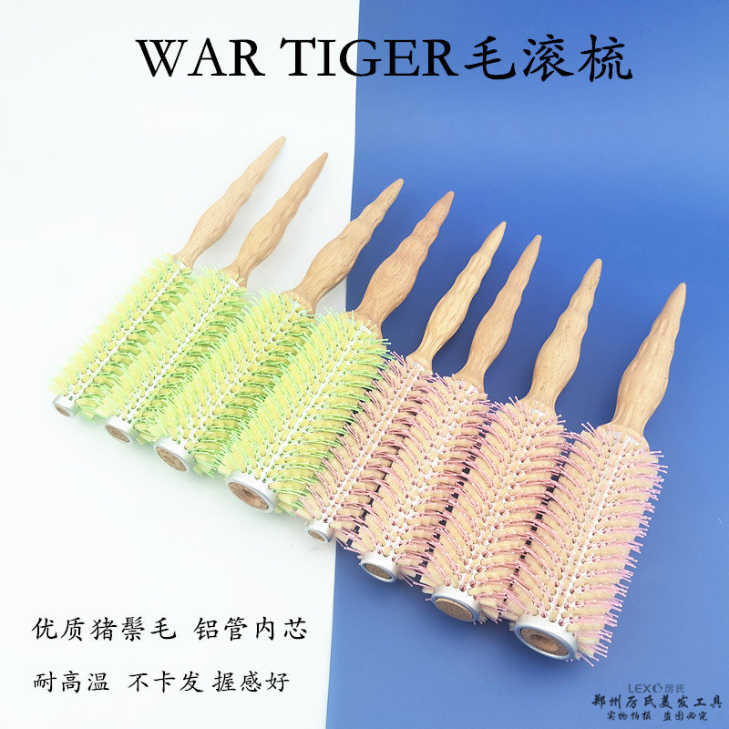 韩国毛滚梳猪鬃毛实木手柄铝管导热耐高温不卡发防静电专业吹风梳