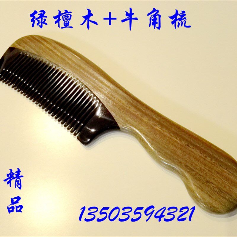 绿檀木牛角梳圆齿波浪手柄玉檀香身体护理防脱发按摩梳清洁防静电