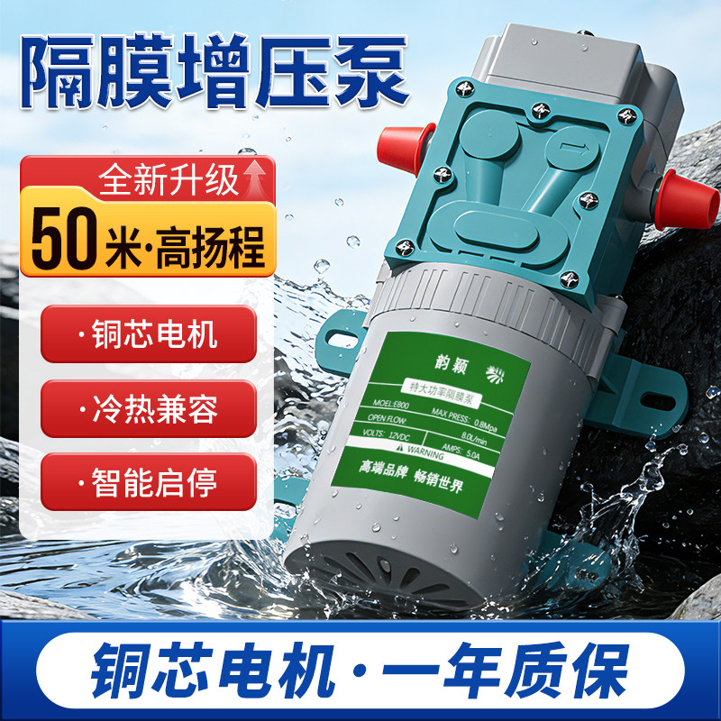 12V电动喷雾器高压双核水泵