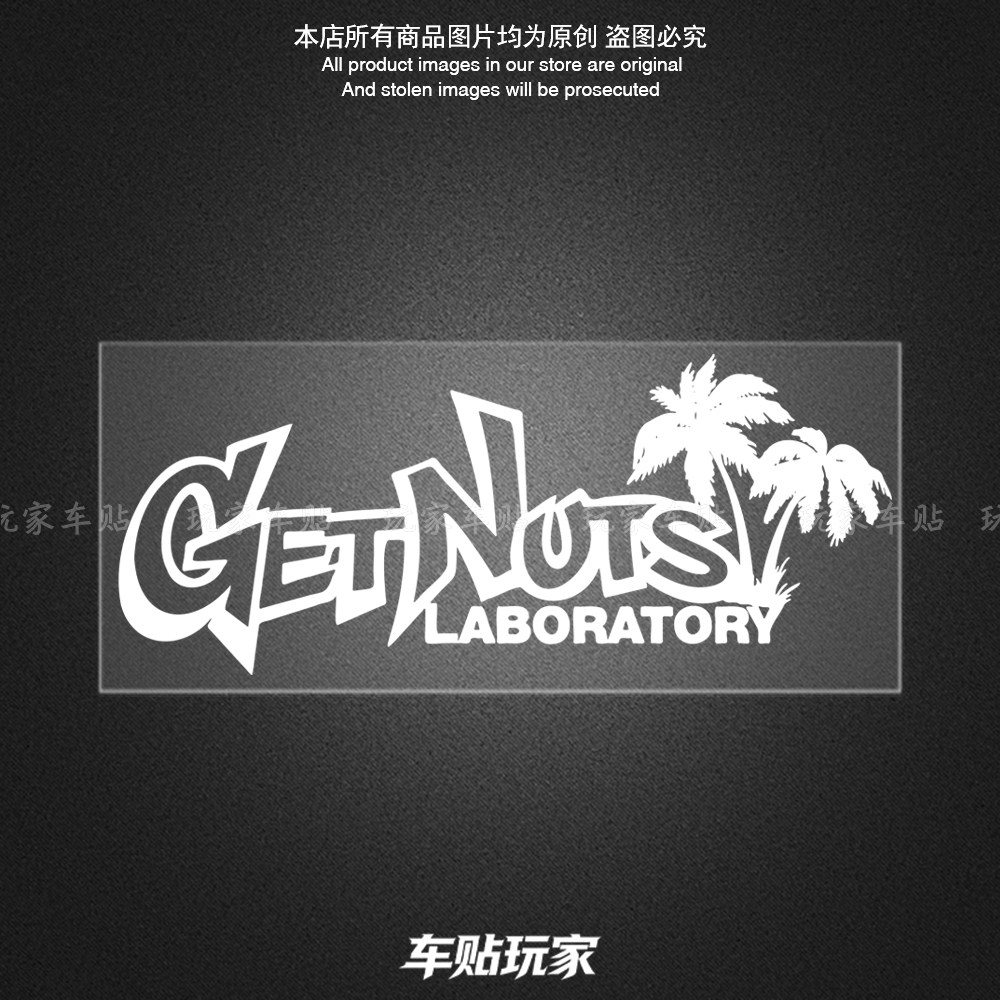 GetNuts椰子树贴纸个性创意贴花