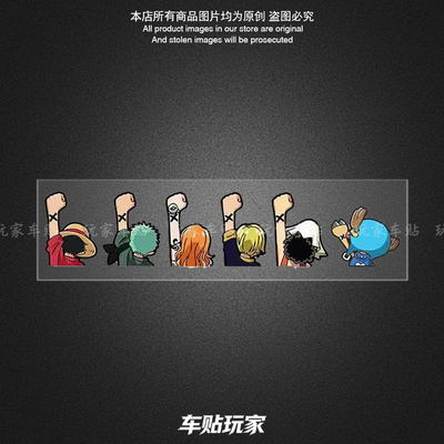海贼王动漫组合贴纸防水贴花