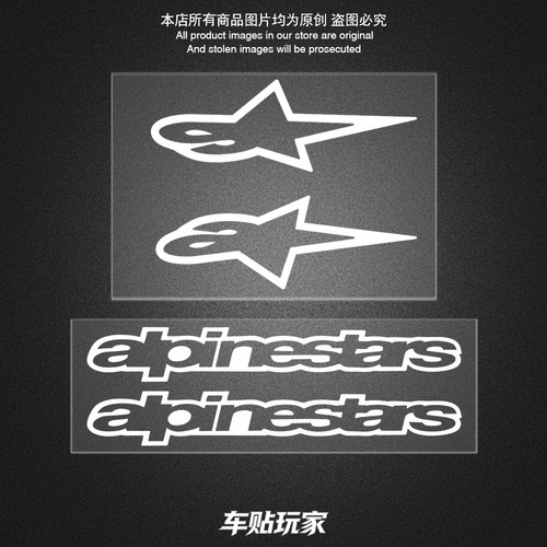 摩托车A星贴纸防水防晒车贴