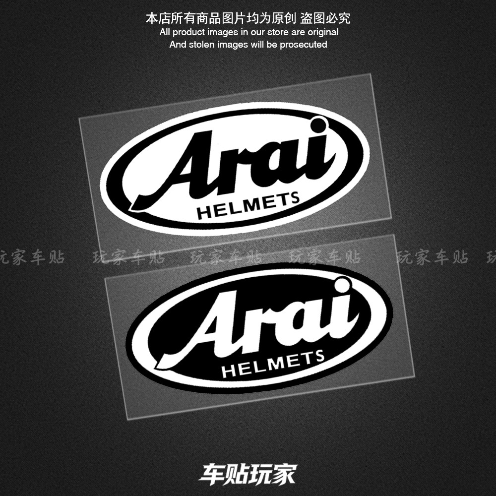 Arai头盔贴纸装饰全盔贴花