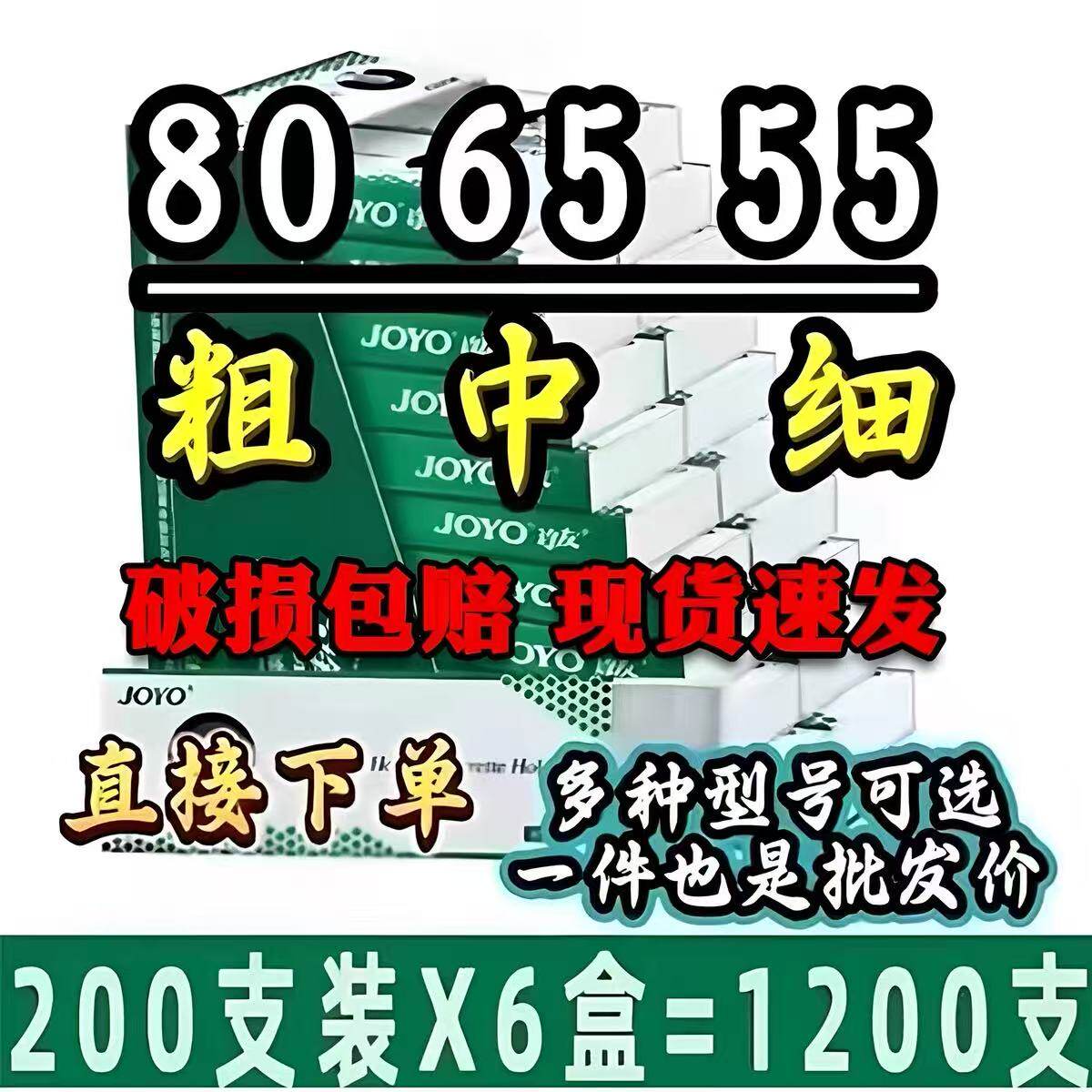 焦油空心过滤烟嘴55/65/80mm粗中细三用一次性防潮烟卷嘴胶管