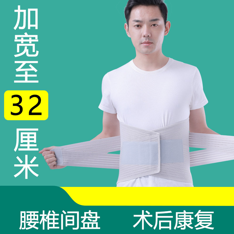 护腰带腰椎间盘手术后腰带压缩性骨折固定带高腰加宽钢板腰围腰托
