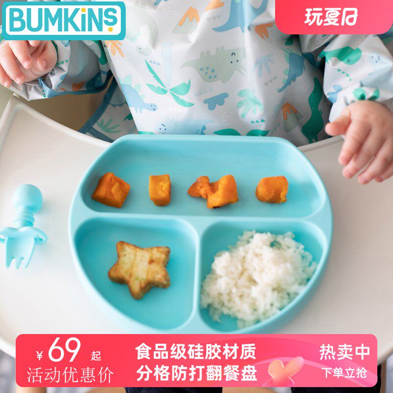 美国bumkins硅胶分格隔宝宝餐盘 吸盘式辅食碗防摔婴幼婴儿童餐具