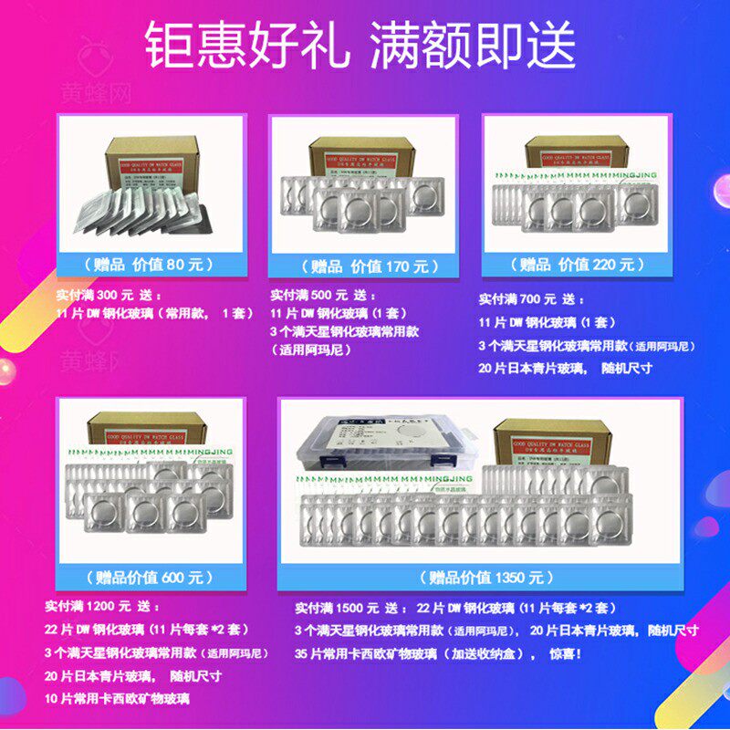 优质铁氟龙I-令白色防水圈套装手表前盖玻璃镜片胶圈密封垫圈配件
