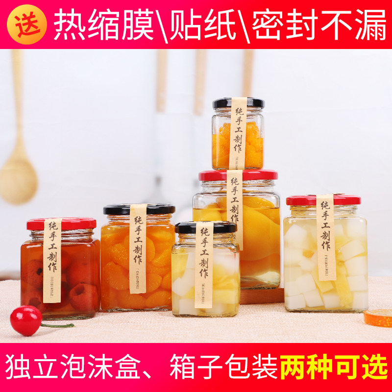 包邮蜂蜜玻璃瓶罐头瓶带盖空瓶子密封四方辣椒酱瓶酱菜瓶子储物罐