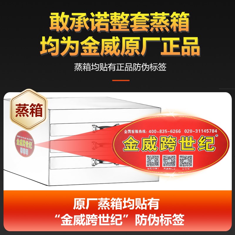 金威跨世纪肠粉机蒸箱粉撑商用加厚不锈钢托盘广东肠粉摆摊专用