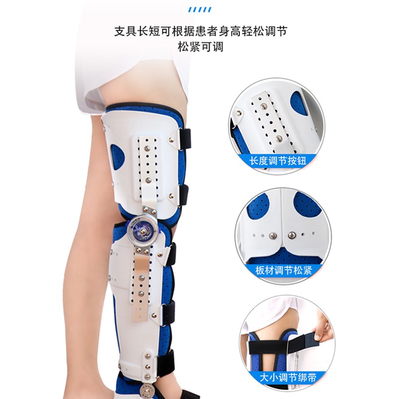 膝踝足固定支具膝关节术后大腿小腿脚踝骨折可调支架下肢支撑护具