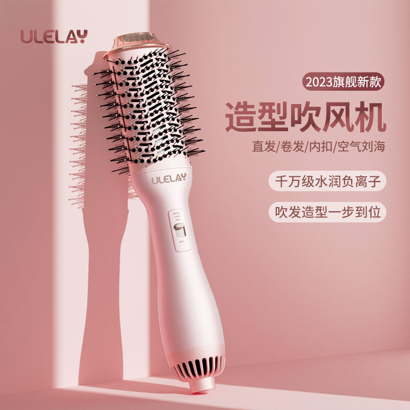 ULELAY负离子护发吹风梳直卷发不伤发风筒速干减噪造型家用吹风机