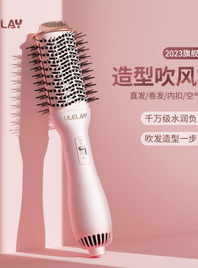 ULELAY负离子护发吹风梳直卷发不伤发风筒速干减噪造型家用吹风机