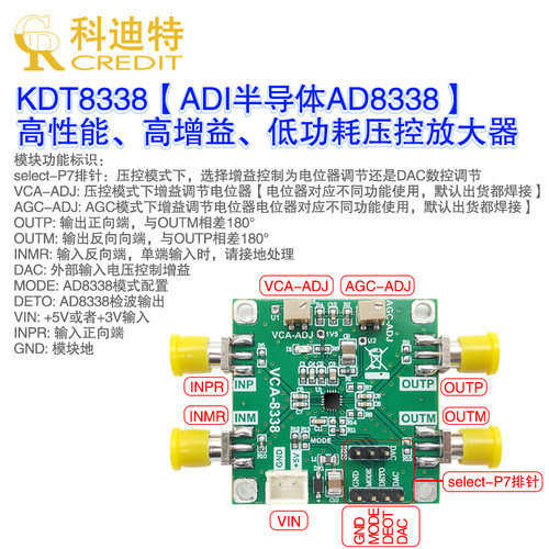 AD8338压控放大器模块 中频 超声波回波放大器 高增益 低噪声