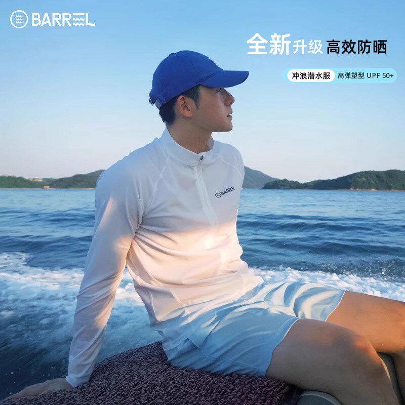 韩国BARREL新款拉链冲浪衣男士潜水服防晒速干泳衣浮潜水母衣分体