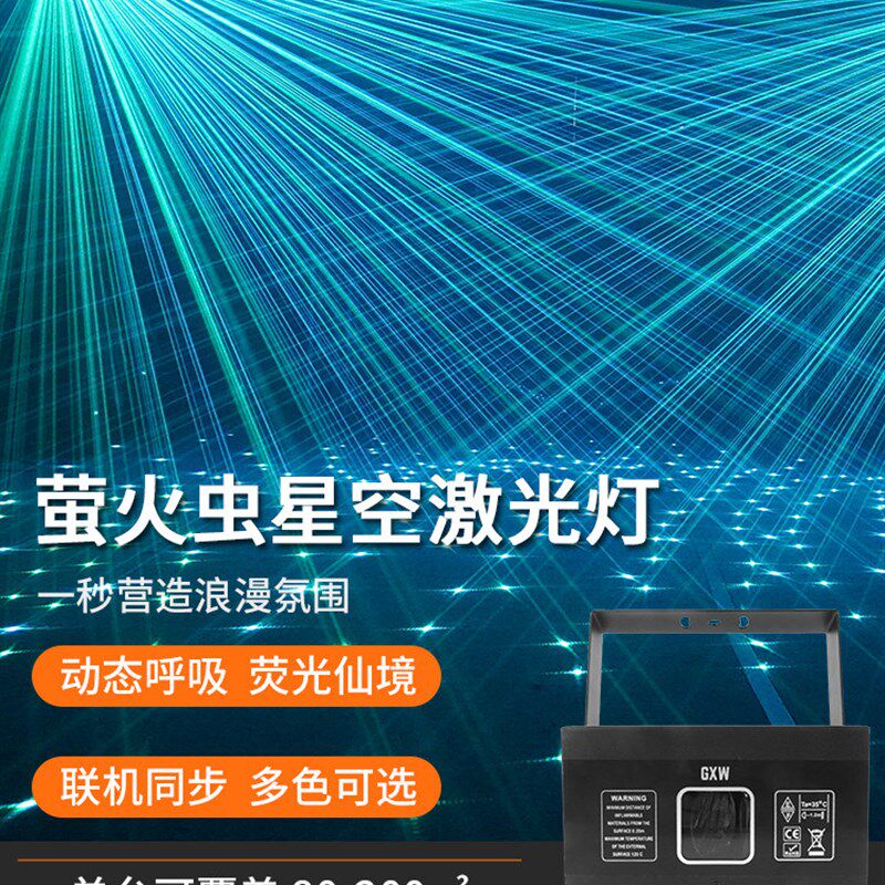 动态萤火虫激光投影灯户外星空氛围景区公园草坪满天星防水镭射灯