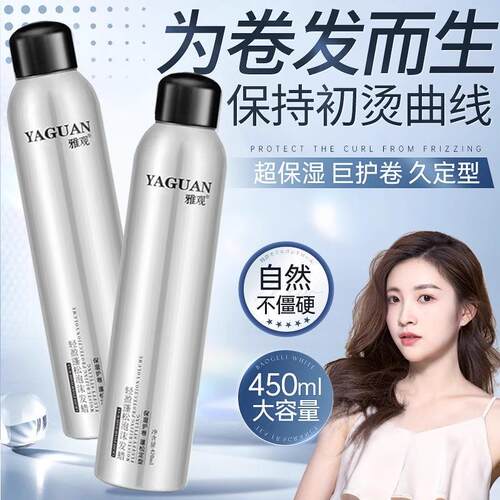 泡沫发蜡弹力素女卷发保湿蓬松软定型羊毛卷打理液泡泡摩丝法式烫