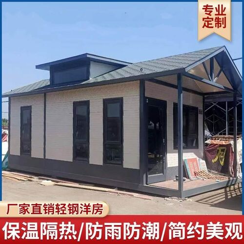 上海集成房轻钢别墅集成房屋活动板房集装箱房子可移动民宿办公阳