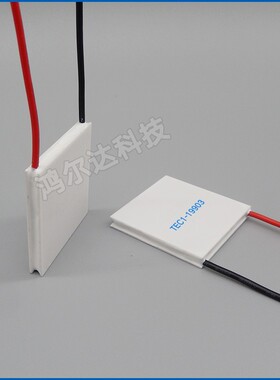 TEC1-19903耐高温制冷片24V 3A工业医疗设备半导体致冷片40*40MM