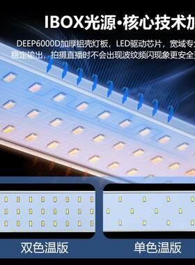 DEEP LED摄影灯 80cm铝壳灯板双色温调光 棚配套电源灯板与摄影器