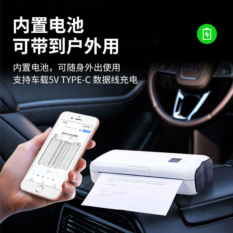 充电式车载便携式打印机A4A5 24V5V 手机蓝牙 无线远程打印 随身