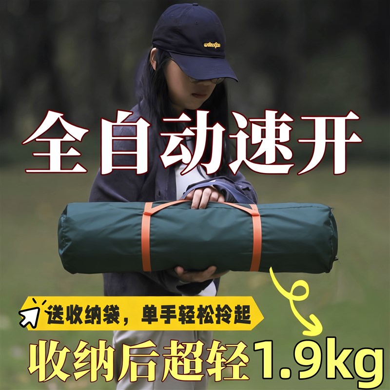 专业户外露营帐篷防雨防风加厚户外野营过夜单人速开全自动可折叠