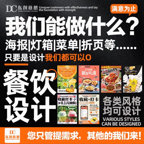 设计服务广告灯箱设计图展板设计灯箱海报餐饮宣传图片设计广告牌