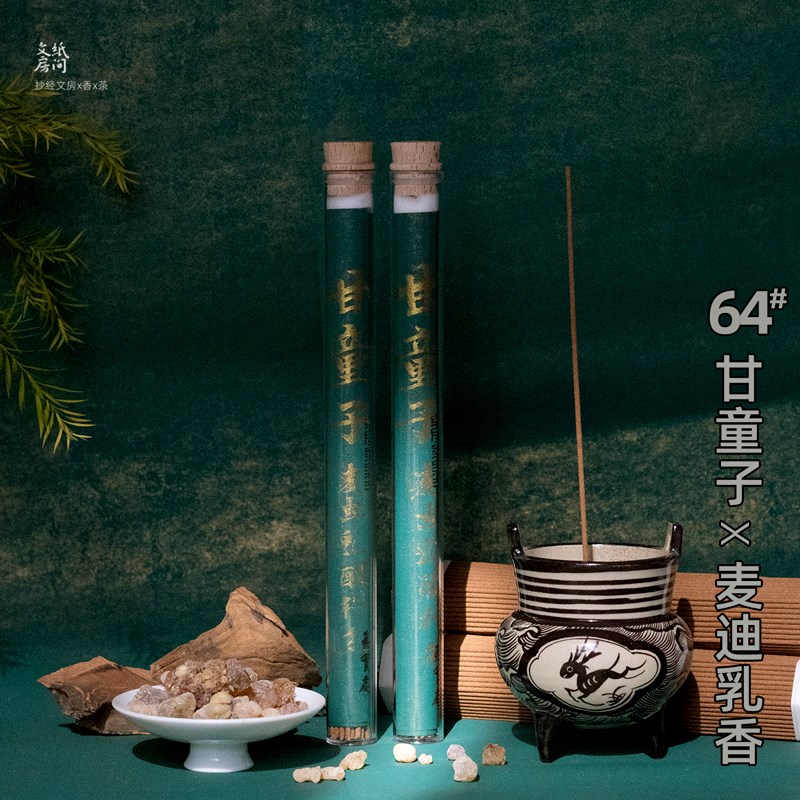 64号甘童子 麦迪乳香 醒神行气心肝喜欢 索马里乳香阿曼乳香线香