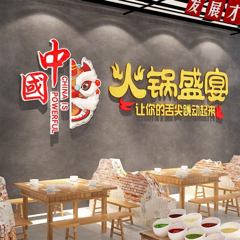 网红国潮风火锅店墙面装饰品挂件壁画餐饮馆饭店复古脸谱创意贴纸
