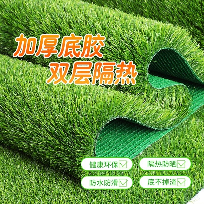 仿真绿草坪幼儿园足球场草皮户外屋顶隔热假草皮家用庭院装饰绿草