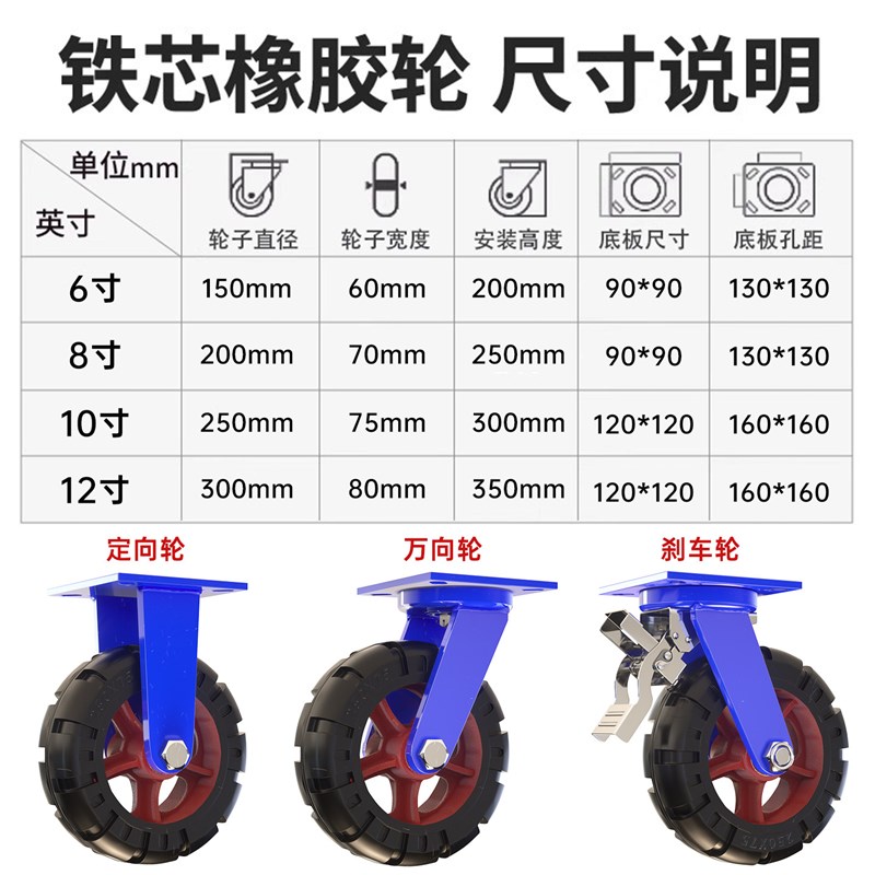华固万向轮超重型10寸重型手推车脚轮承重橡胶轱辘板车轮子载重M图片