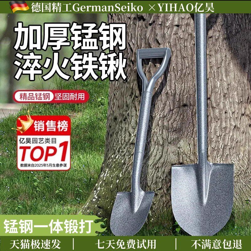 锰钢铁锹加厚淬火锻打家用种菜户外农用铲子多功能小铁锨2025新款