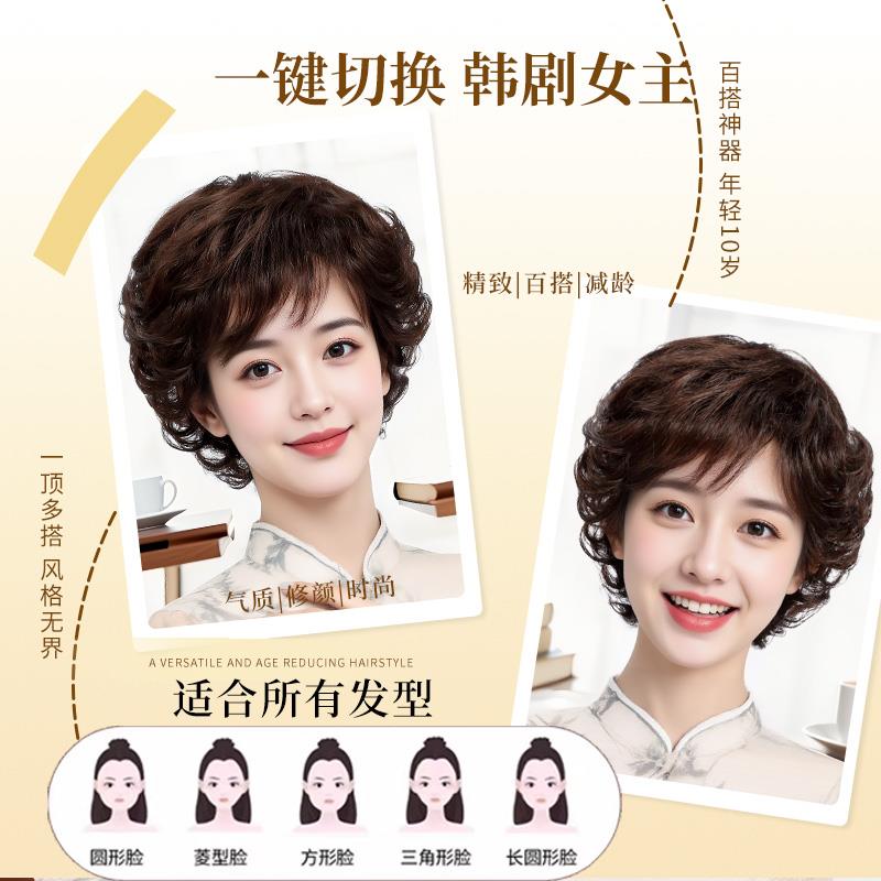 假发女全头套短发中老年日常全真发自然妈妈款女士假发套真人发丝