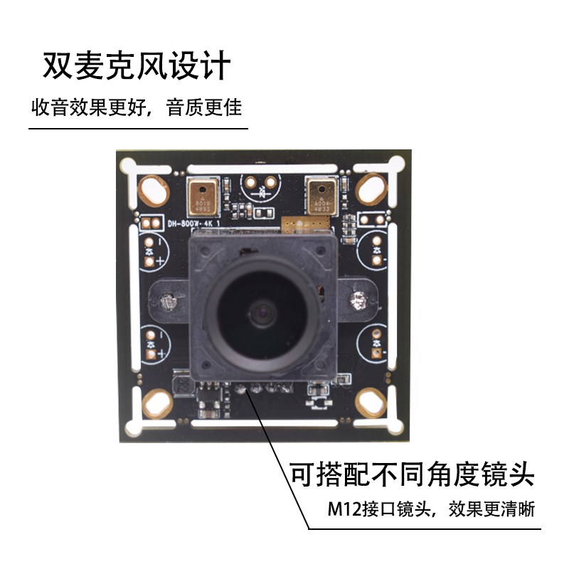 800万像素摄像头模组imx415usb免驱动工业相机视觉模块4K高清监控