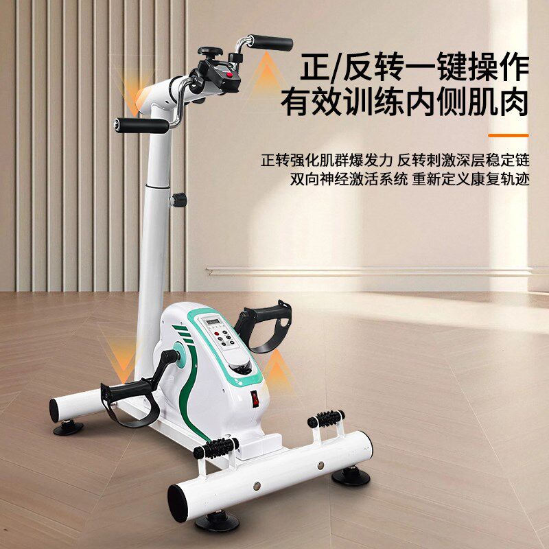 老人康复训练脚踏车中风偏瘫上下肢手部腿部电动康复训练器材器械