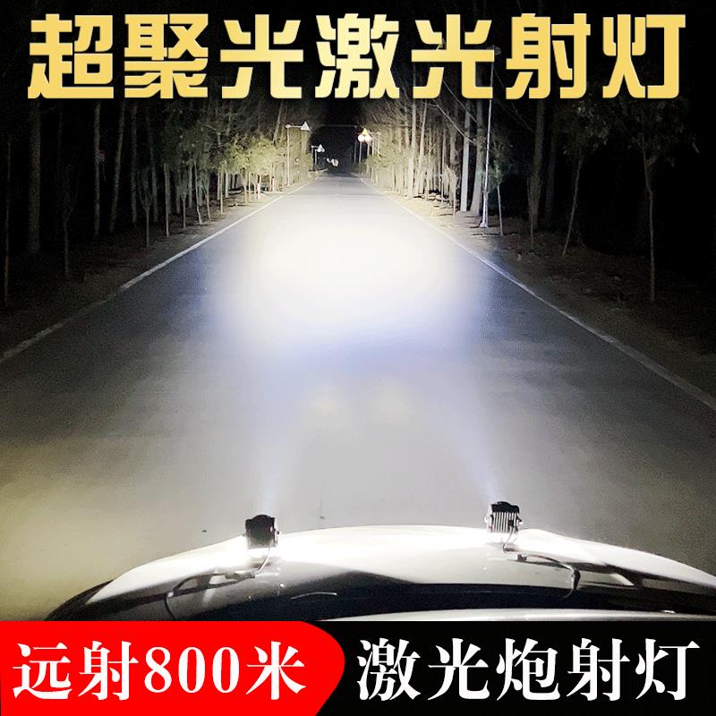 汽车射灯强光中网灯车顶越野车改装防水雾灯货车大灯小钢炮远光炮