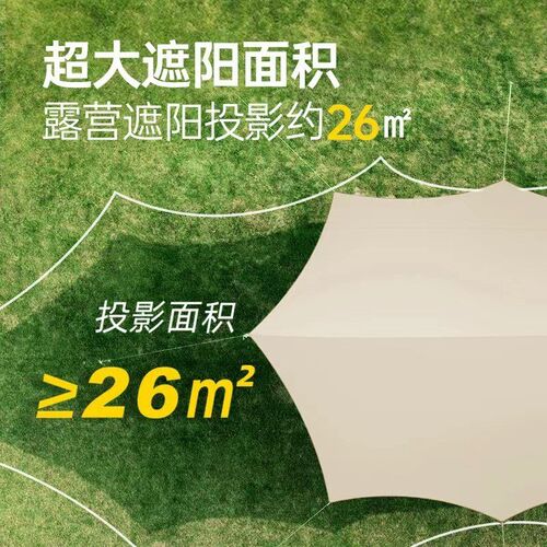 南郅天幕帐篷户外露营野营野餐便携式雨棚防水防晒遮阳棚黑胶天幕
