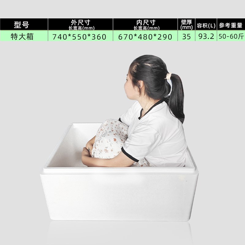 特大号钓鱼泡沫箱高密度盒加厚大号超大容量冷藏快递户外保温箱子