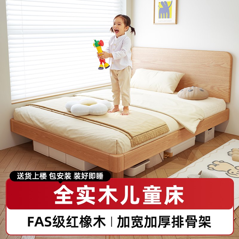 全实木床2025新款儿童床1.5米红橡木床架女孩小户型榻榻米地台床