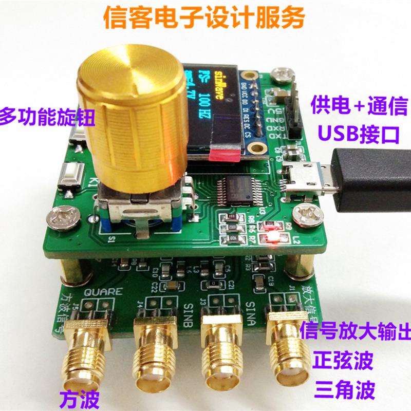 OLED显示STC单片机+AD9834信号发生器DDS信号源模块USB通信上位机
