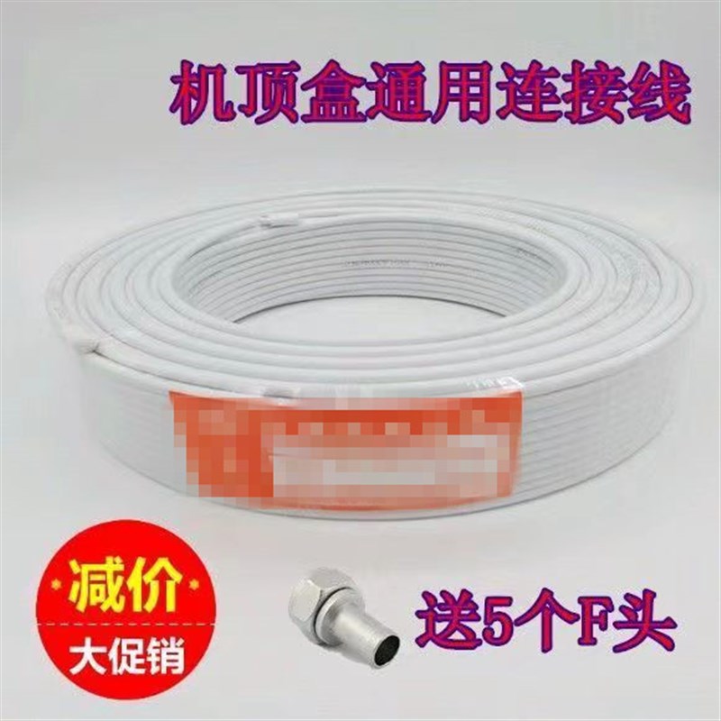 100米75-5讯号线馈线有线电视线大小八木天线锅线同轴馈线闭路线