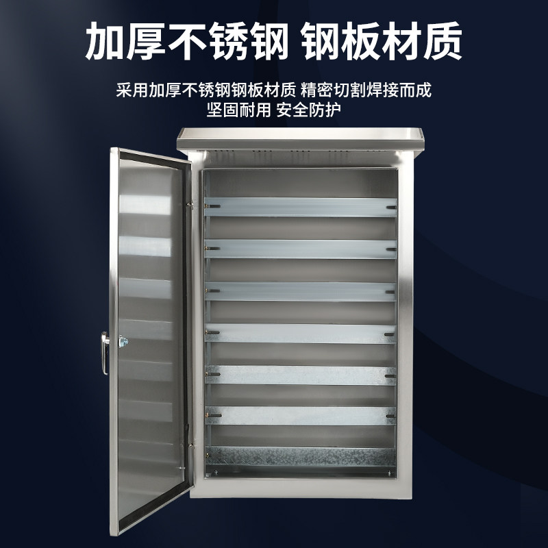 定做304/201户外不锈钢配电箱防雨落地柜电控柜端子箱设备控制柜