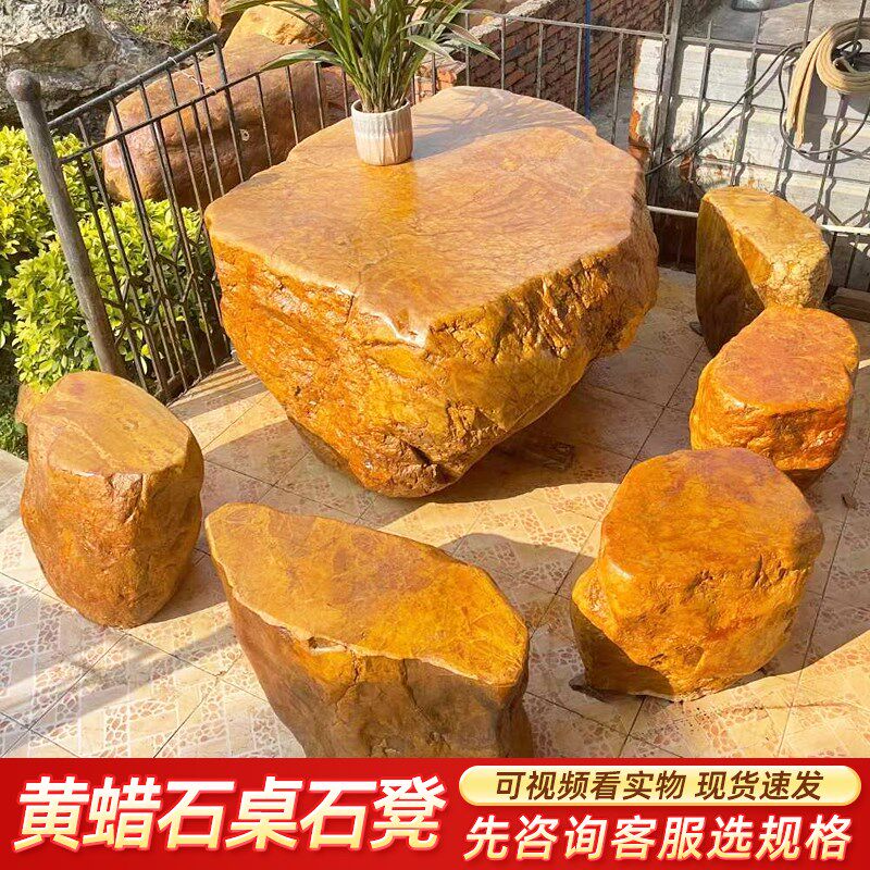 户外天然黄蜡石石桌石凳庭院别墅休闲室外石凳石椅石桌子定制造景