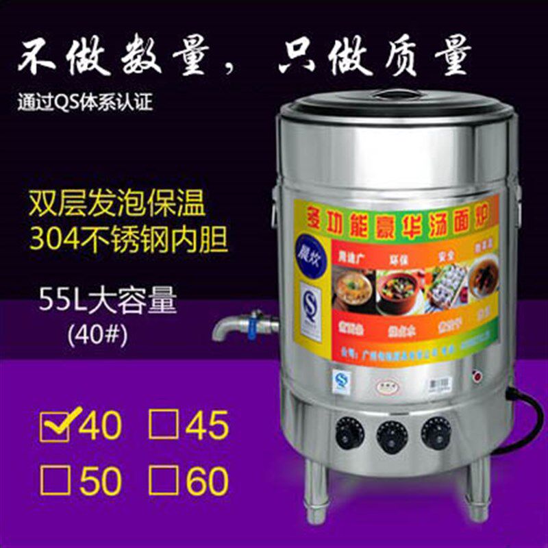 煮面炉商用燃气麻辣烫锅保温电热节能煮面锅煲粥汤面炉豪华煮面桶