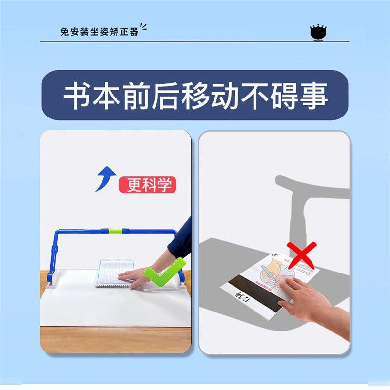 免安装坐姿矫正器写字姿势提醒防低头杆书写支架视力保护器桌面款