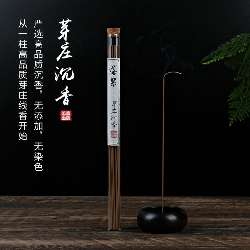 【品鉴级】古法手工越南芽庄沉香线香家用室内香薰安神助眠熏香