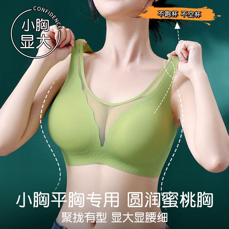 小胸显大内衣女加厚聚拢无痕文胸平胸专用大码无钢圈美背胸罩新款