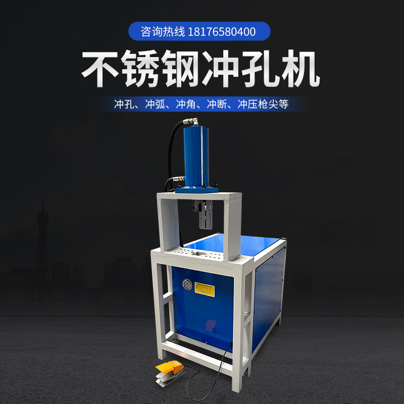 液压冲孔机不锈钢角铁角钢槽钢高速冲孔冲断机圆管护栏冲弧冲角机