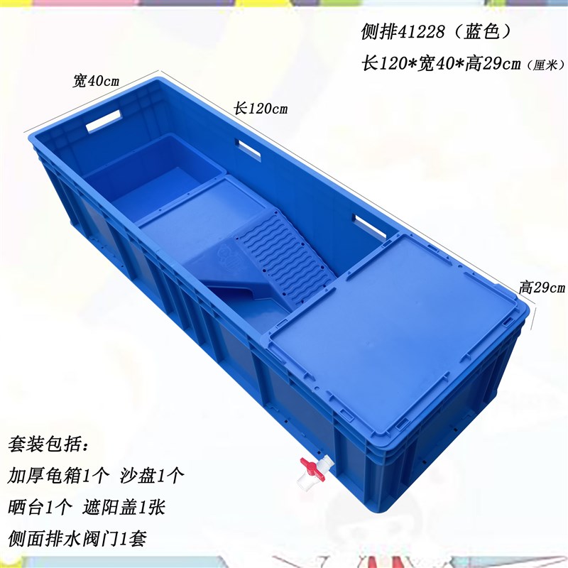 加厚塑料龟盆大号乌龟缸养龟周转箱家用带晒台沙盘龟箱鱼缸水族箱